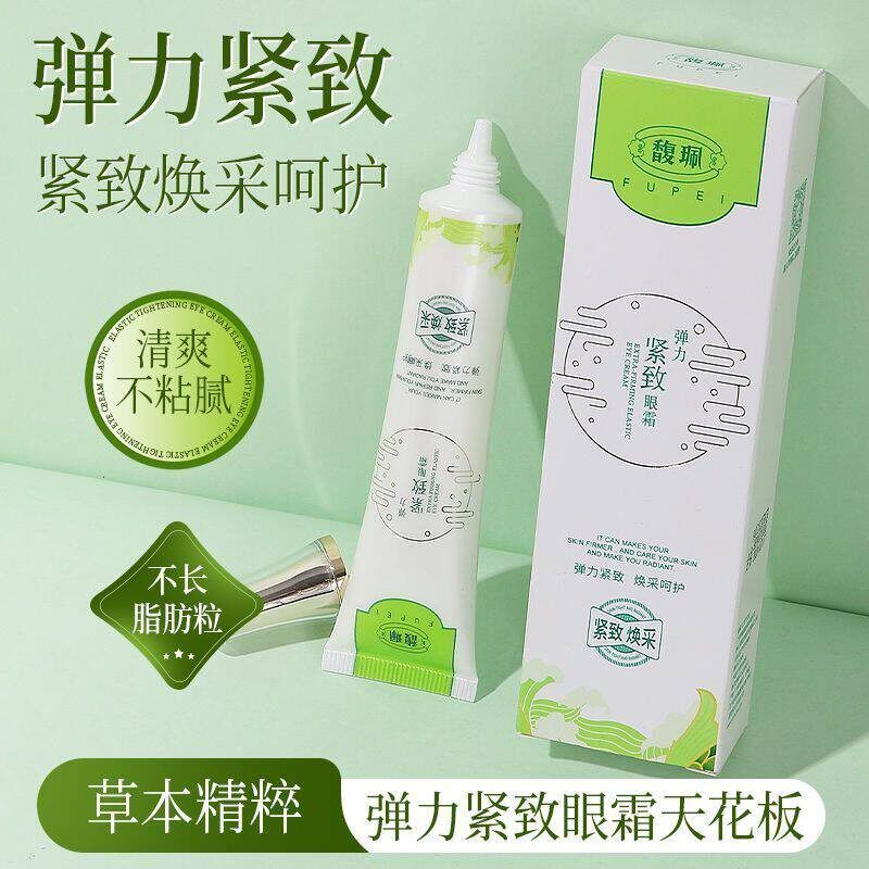 馥珮眼霜20g提拉紧致抗皱去眼纹
