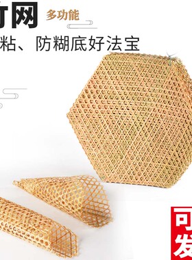 小竹网手工竹编制品六角形竹达防粘锅网格网垫蒸笼垫9眼11眼13眼