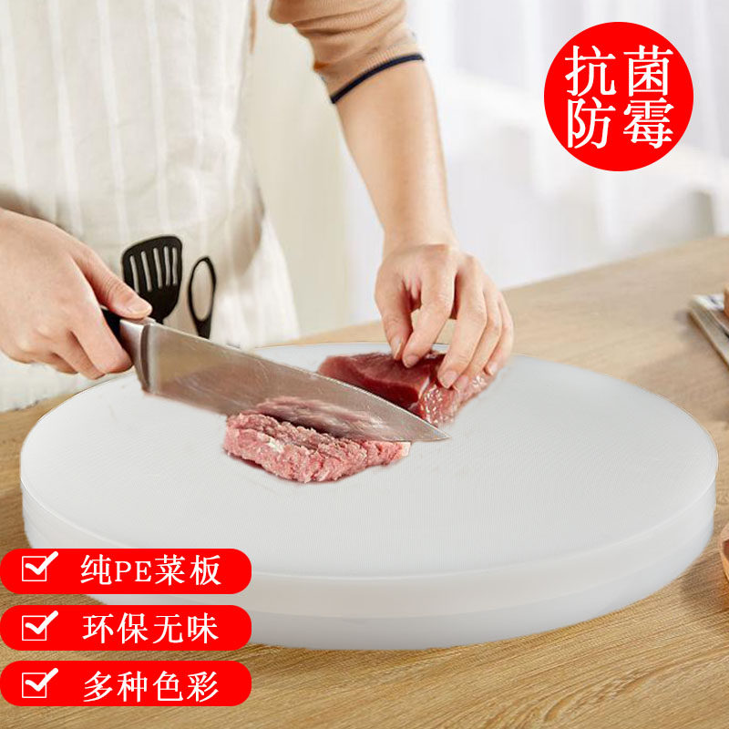 PE圆形塑料剁肉刺身砧板塑料加厚抗菌防霉家用商用剁骨头案板定制