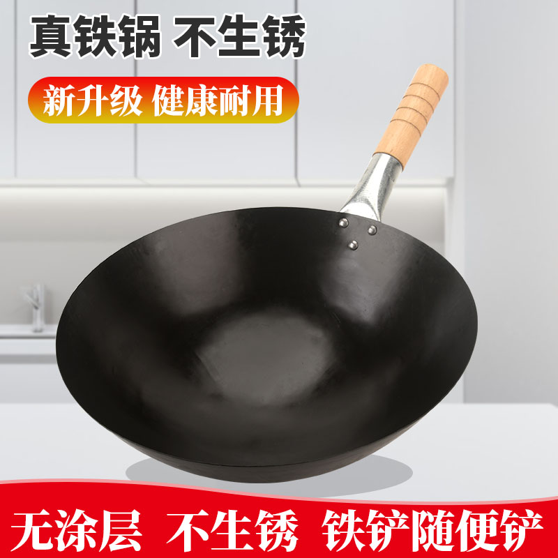 不生锈铁锅家用炒锅老式炒菜锅