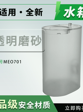 适用小米冲牙器水箱全新MEO701适用米家电动冲牙器替代水箱200ml