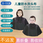 儿童宝宝小孩洗头防水不湿衣0 6岁专用围布家用理发店专业不沾发