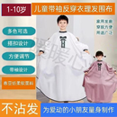儿童带袖反穿衣理发围布裙1-10岁宝宝剪头发全包围不沾发家用发廊