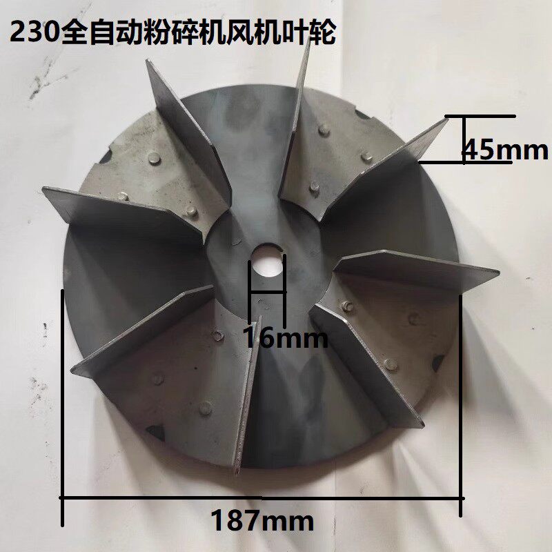 23型自吸式风叶片粉碎机配件35型粉碎机风机叶轮方齿扁齿风机总成