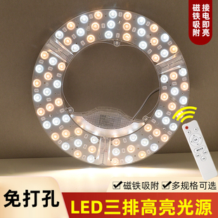 全光谱led吸顶灯灯芯替换节能灯灯盘卧室客厅灯圆形风扇灯光源