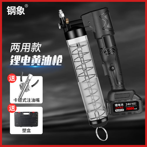 电动黄油枪富宇钢象毛毛虫专用