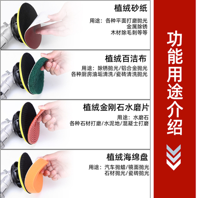 自粘盘配件百洁布金钢石水磨片羊毛轮砂纸海绵植绒打磨抛光机除锈