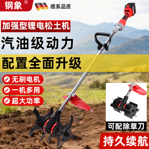 锂电电动旋耕机菜地果园花园大棚