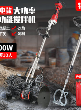 拌料机电动水泥搅拌机