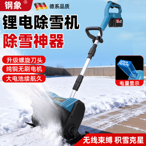 小型锂电扫雪机清雪机家用除雪机