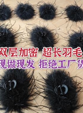 气质羽毛抓夹羽毛后脑勺盘发抓夹超蓬松超长毛蕾丝兔耳朵毛毛抓夹