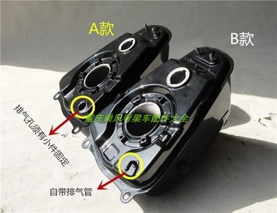 国四电喷泰本田110油箱