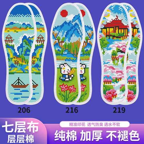 七层棉布2025新款十字绣鞋垫