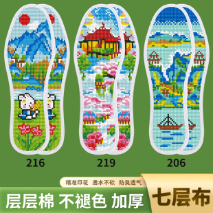 【三双】七层棉布十字绣鞋垫新款男女自己绣半成品简单加厚带针线