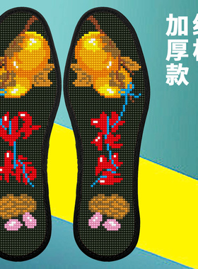 新色系搭配藏蓝打底中有针线需要自己绣的一款十字绣鞋垫出入平安