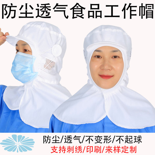 食品工作帽男女包头发全网帽透气