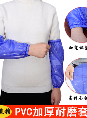 pvc食品级套袖 白色蓝色厨房袖套男女工作防水防油工业成人套袖