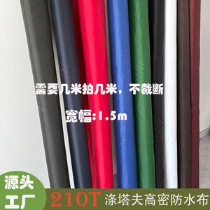 PVC涂层耐磨抗撕裂防水布料