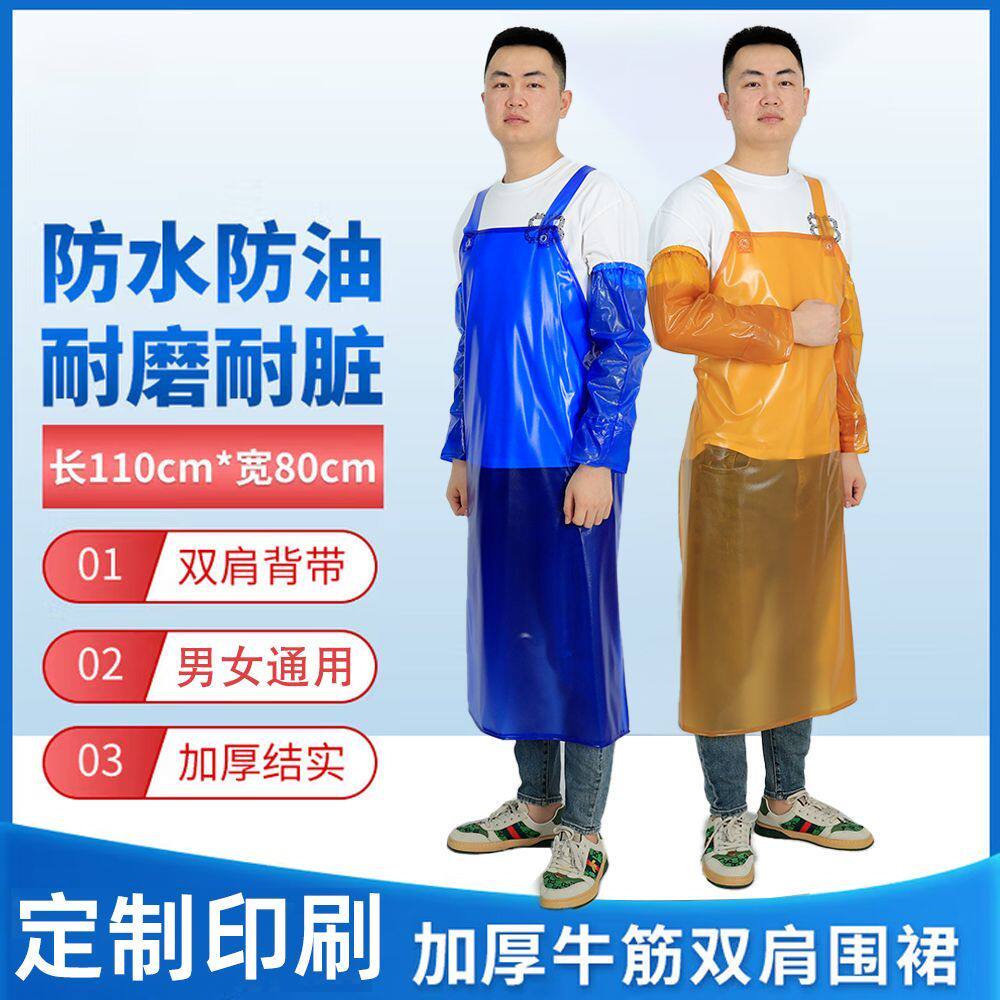 牛筋加厚耐磨防水防油围裙