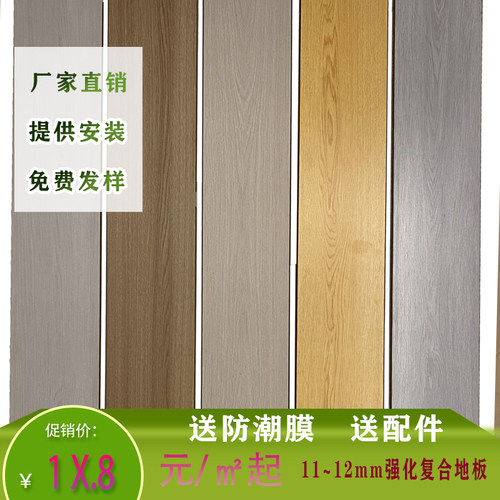 12mm防水木质地板复古厂