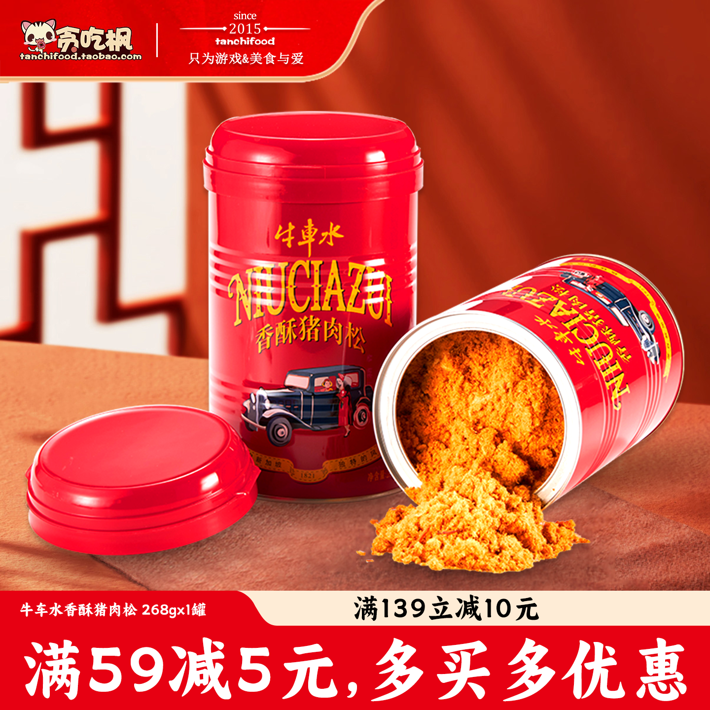 牛车水招牌香酥猪肉松268g罐装新加坡风味休闲营养猪肉酥无添加