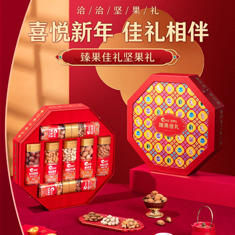 洽洽1.98kg2026年新款纯坚果礼盒食品年礼年货礼品盒高档臻果佳礼