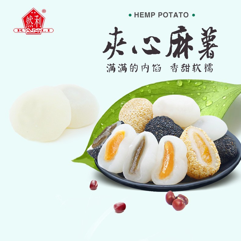 然利爆浆干吃汤圆麻薯糯米糍粑混合口味糯米糍驴打滚汤圆零食