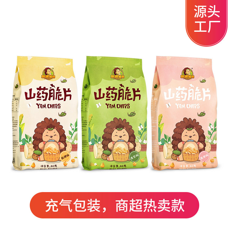 刺猬阿甘山药脆片多口味不同渠道零食解馋怀旧小吃休闲食品膨化