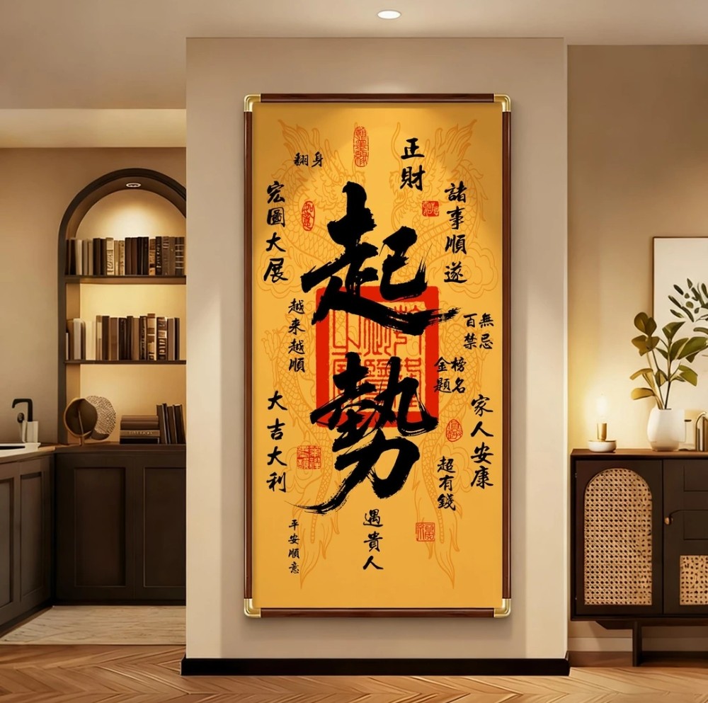 新中式聚财图背景墙装饰画