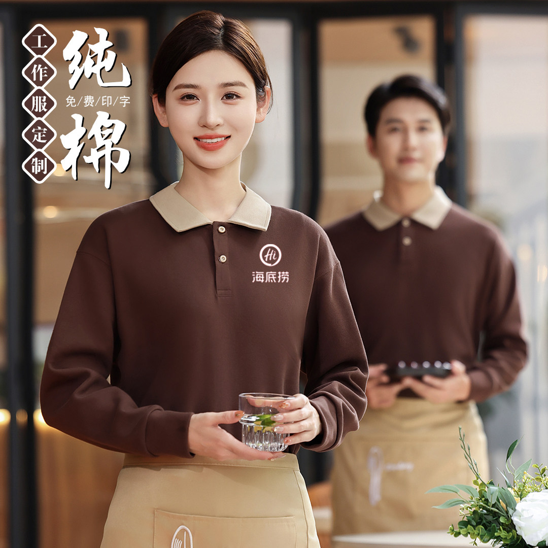 纯棉餐饮工作服长袖卫衣定制印LOGO秋冬奶茶咖啡店餐厅服务员工装