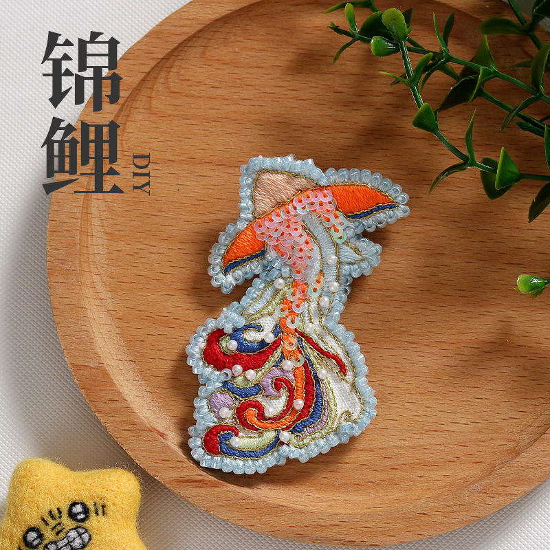 刺绣手工diy材料包高端绣花绣品珠绣手工绣胸针有意义礼物锦鲤