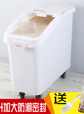 双剑可移动收纳防潮100KG米缸密封防虫面粉白糖装米桶150斤储米箱
