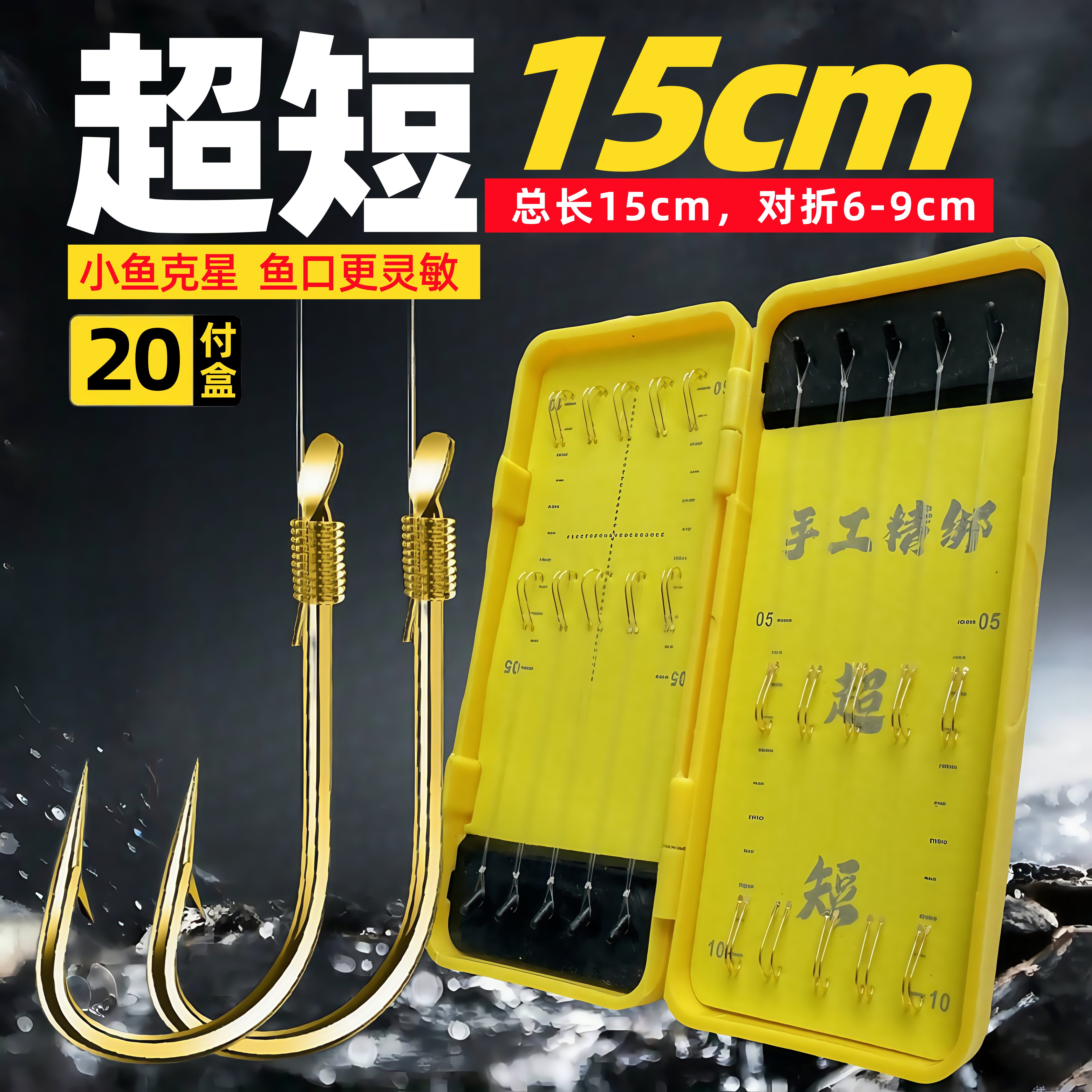 新款超短钓鱼钩成品绑好子线双钩高灵敏金袖梅州钓法袖钩溪流野钓