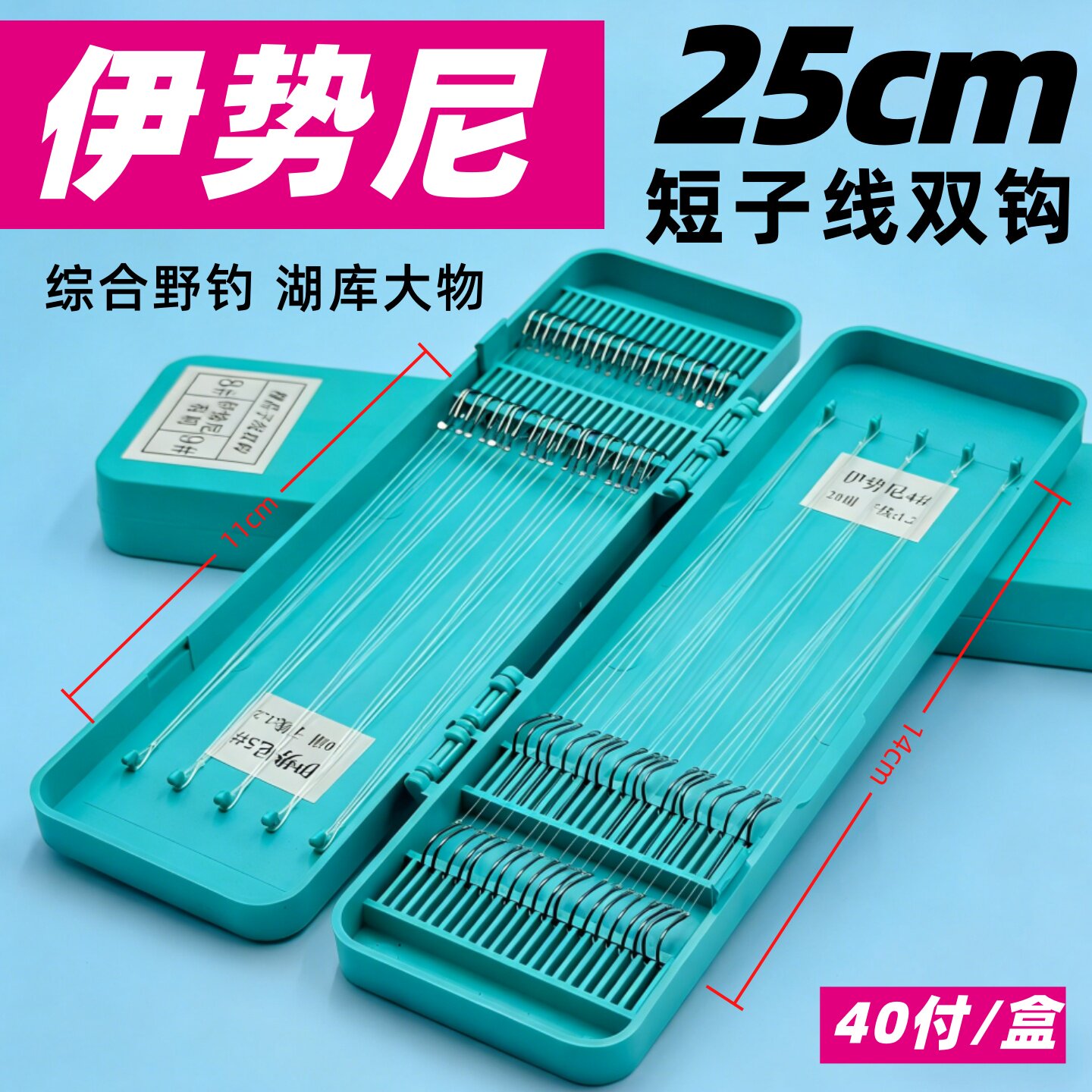 颐钓伊势尼子线双钩成品全套正品钓鱼钩套装防缠绕子线组台钓装备