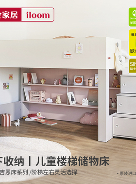iloom儿童半高床男女孩卧室单人床带护栏儿童房储物台阶床KEENE床
