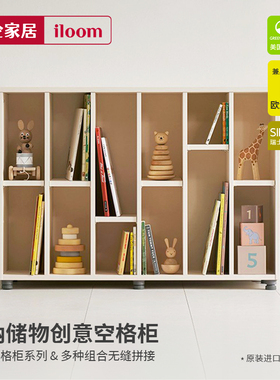 iloom 儿童置物收纳整理架落地多层宝宝绘本书架玩具多功能空格柜