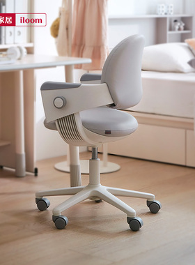 iloom儿童写字椅子可升降可固定坐姿矫正人体工学学生ringo学习椅