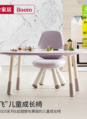 iloom儿童成长椅凳子靠背椅宝宝防滑家用防侧翻学坐椅 WING游戏椅