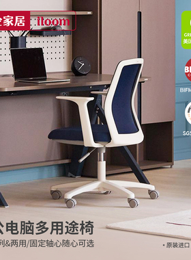 iloom学习椅儿童座椅可升降调节矫姿办公椅学生青少年 VITO学习椅