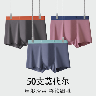 三条装 莫代尔内裤 大码 撞色无痕四角裤 男士 非纯棉抗菌裆平角薄款