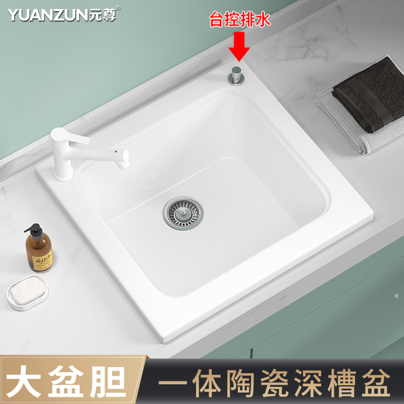 家用陶瓷洗衣盆阳台嵌入式台下盆洗脸池台控盆大号加深水槽洗手盆