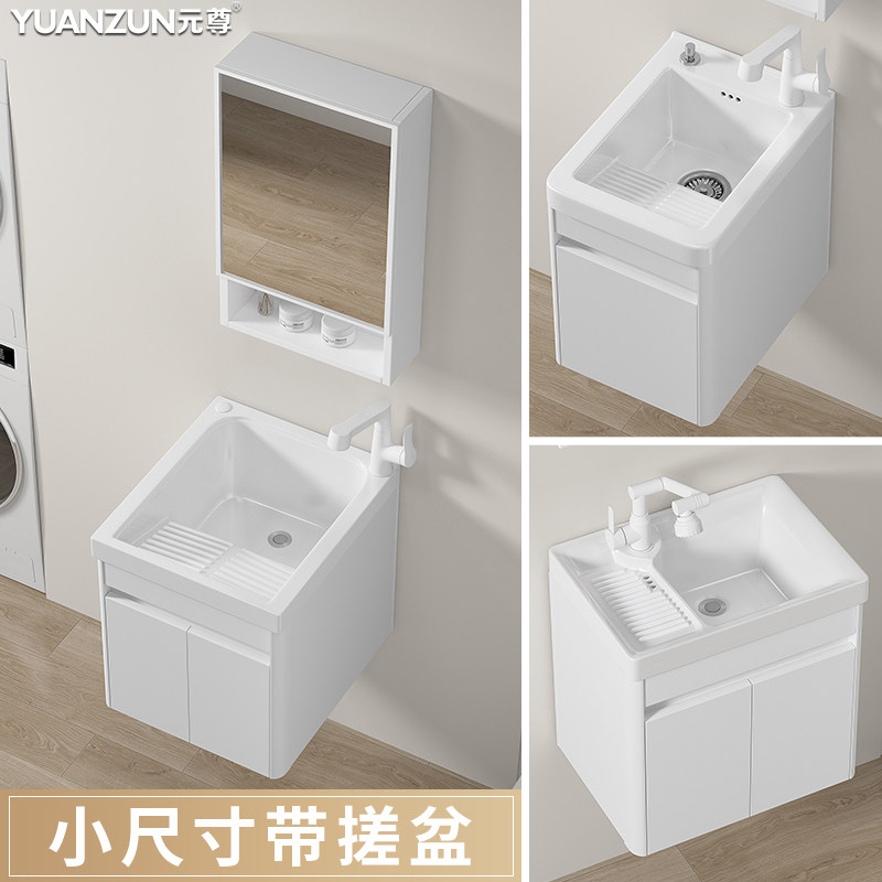 阳台洗衣池带搓板家用窄极小户型尺寸洗手盆柜组合洗衣槽台盆一体