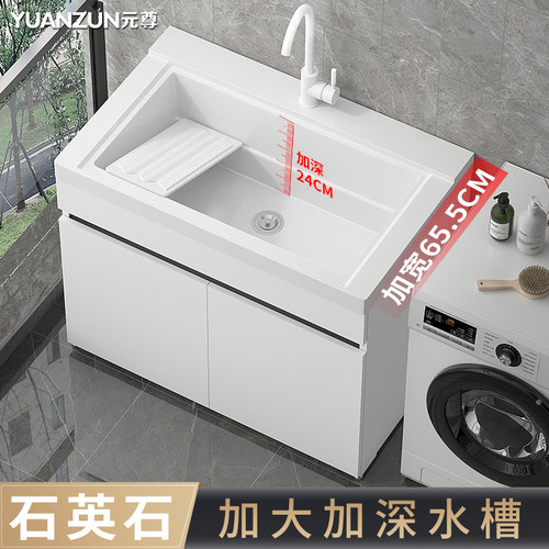 阳台洗衣池组合落地式洗衣柜一体加深水槽石英石洗手台盆带搓衣板
