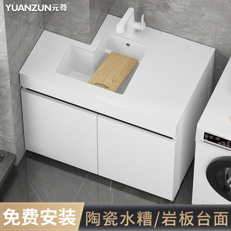 定制阳台洗衣柜落地式陶瓷洗衣池带搓衣板切角包管岩板一体洗手盆