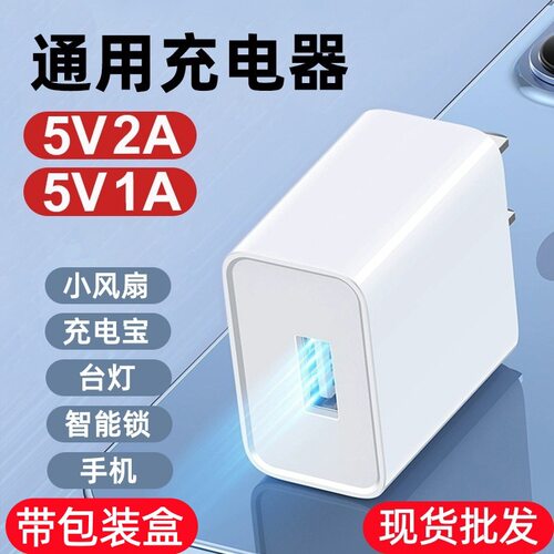 3C认证5v2a手机充电器适用苹果安卓华为 USB充电头直充适配器插头