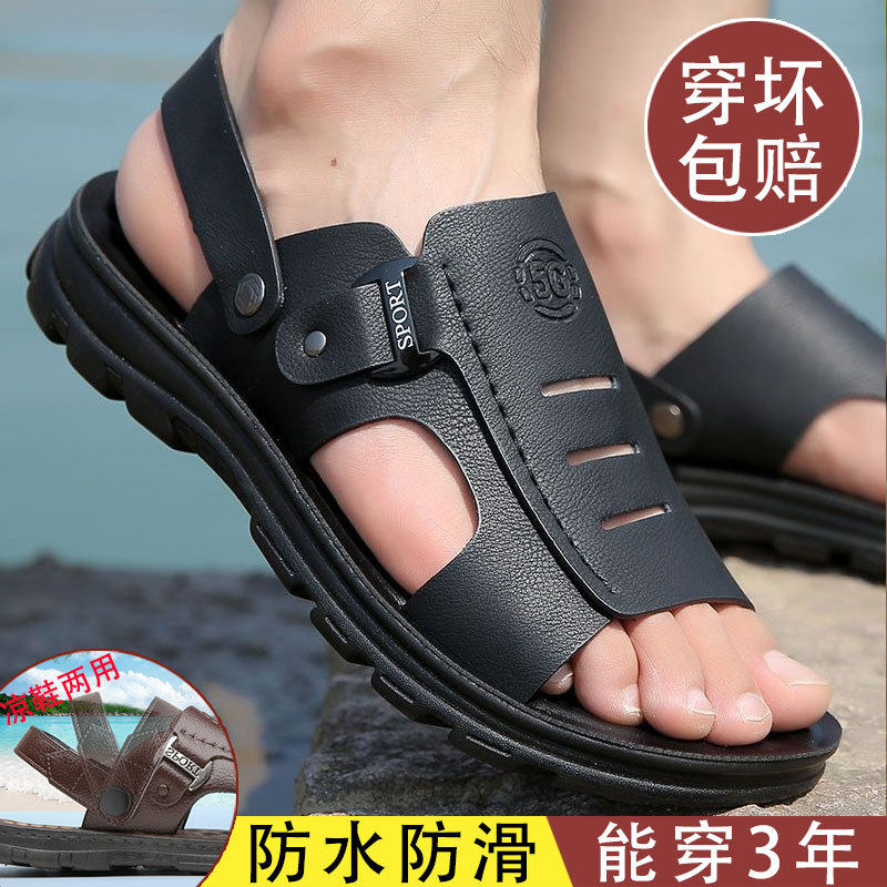 厚底凉鞋男士2026夏季新款防滑防水沙滩鞋中年爸爸外穿休闲凉拖鞋