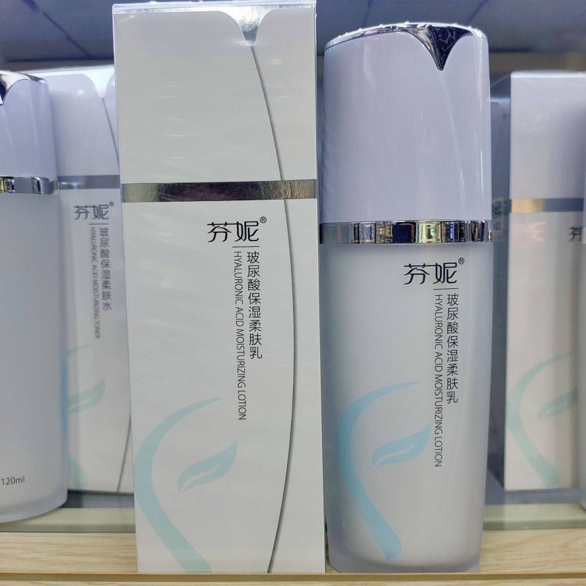 芬妮玻尿酸保湿柔肤乳100ml补水锁水清透弹润提亮肤色保湿乳液