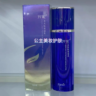 芬妮水光肽保湿乳100ml补水锁水保湿舒缓修护提亮肤色化妆品乳液