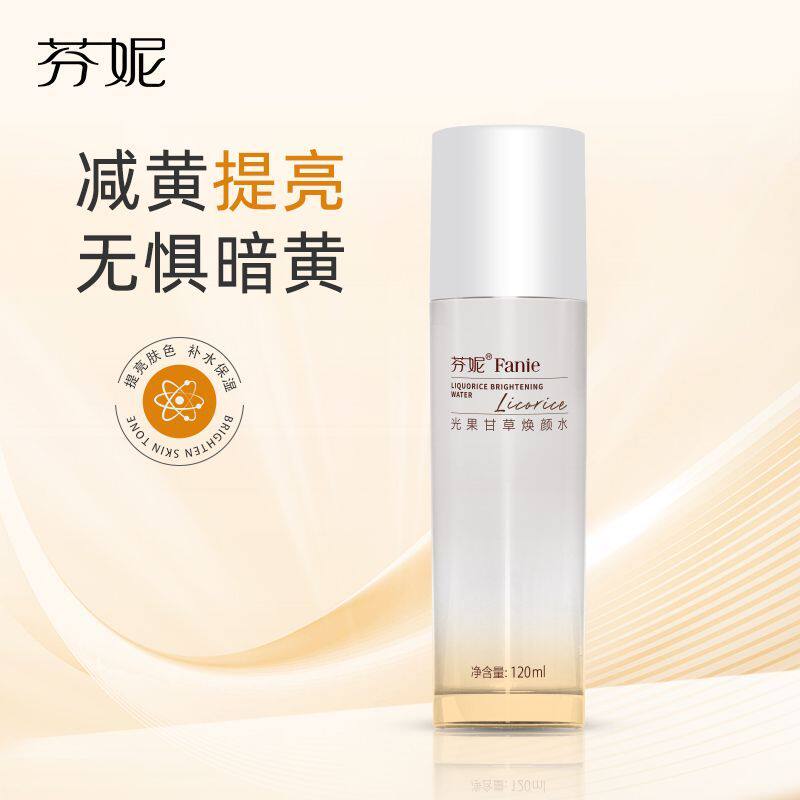 芬妮光果甘草焕颜水120ml祛黄提亮肤色补水保湿改善暗沉爽肤水