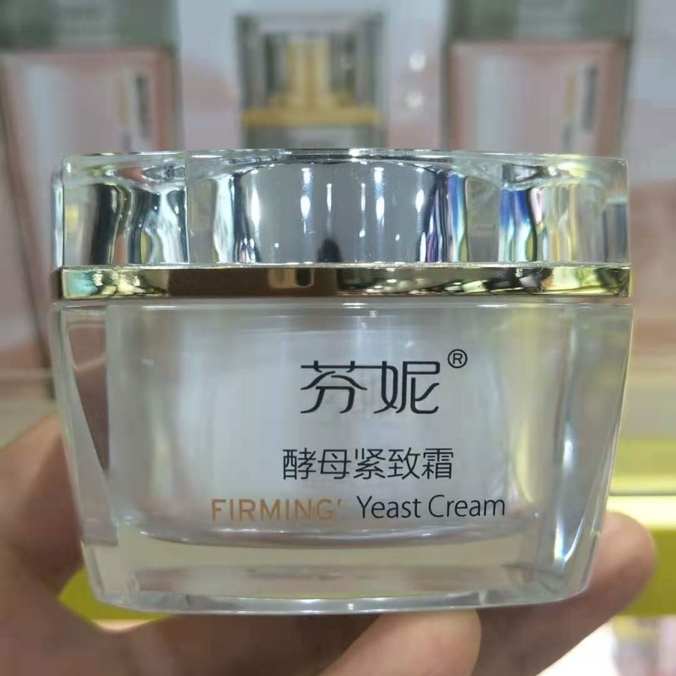 芬妮酵母紧致霜50g淡化细纹法令纹补水保湿紧致护肤品面霜素颜霜